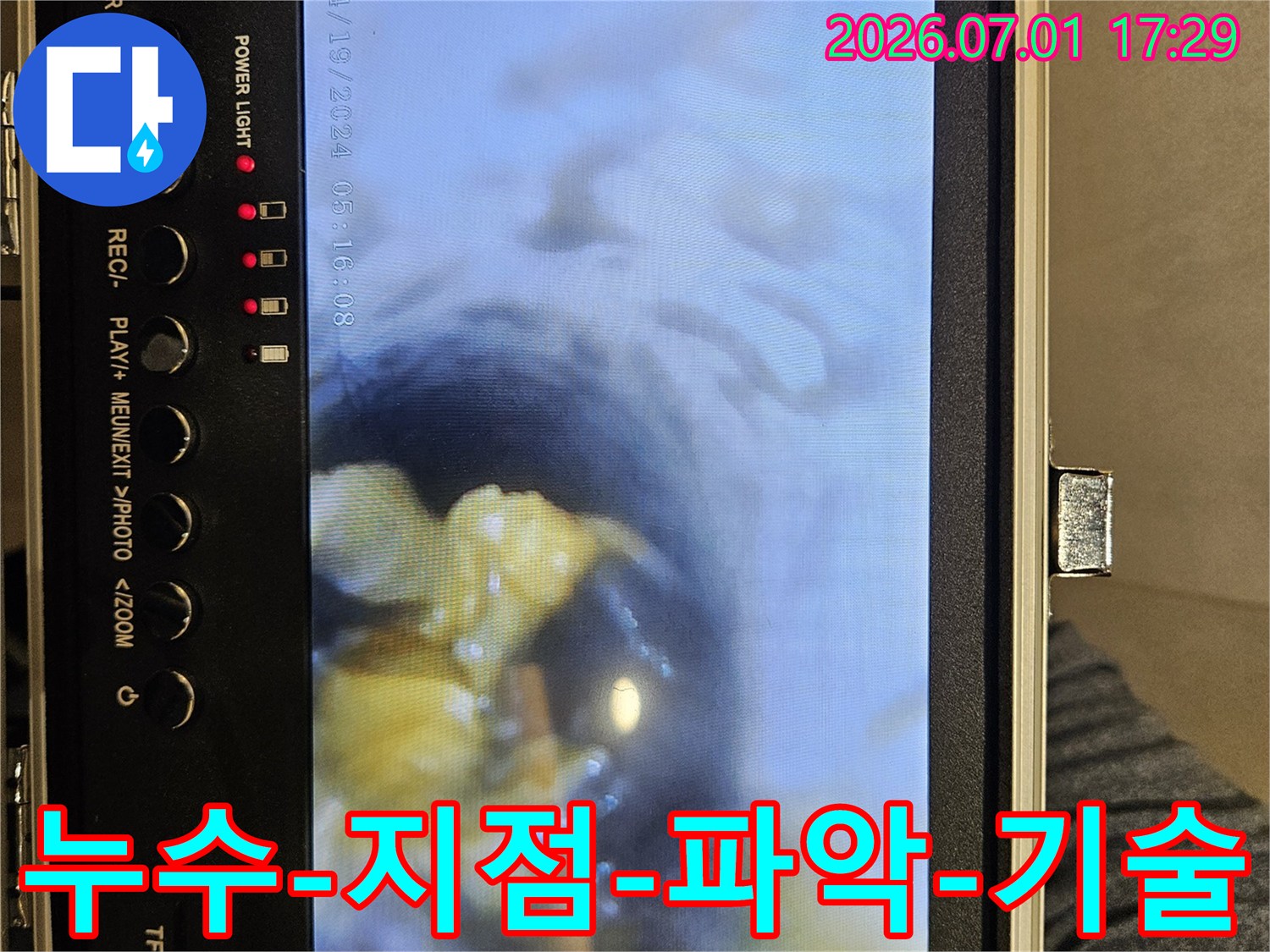 누수-원인을-시각적으로-확인하기-위해-배관-내시경을-사용하여-배관-내부를-촬영하고-있습니다
