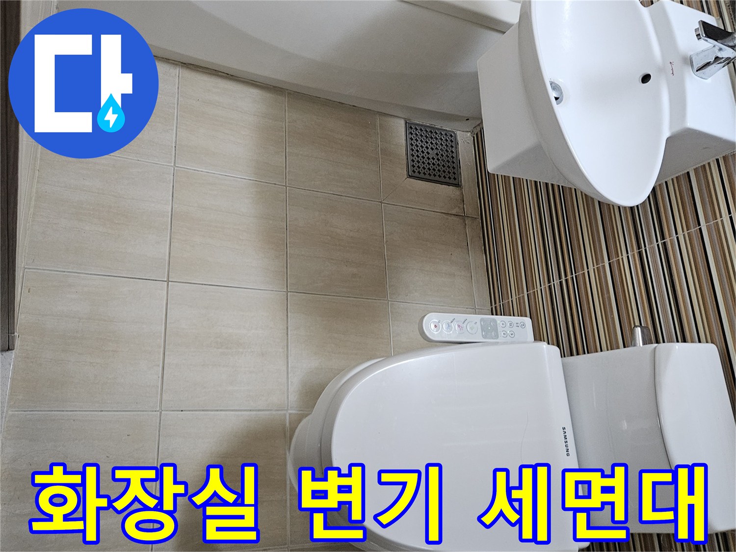 울산 중구 화장실의 양변기와 세면대가 설치된 모습입니다.