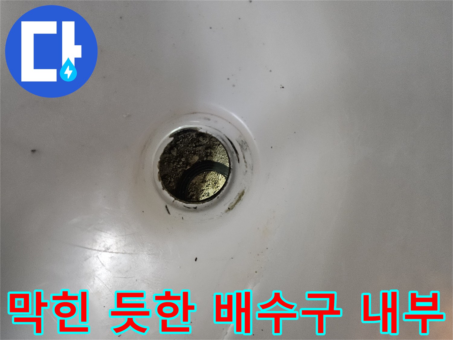 찌꺼기가 가득 찬 욕조 배수구 입구 모습