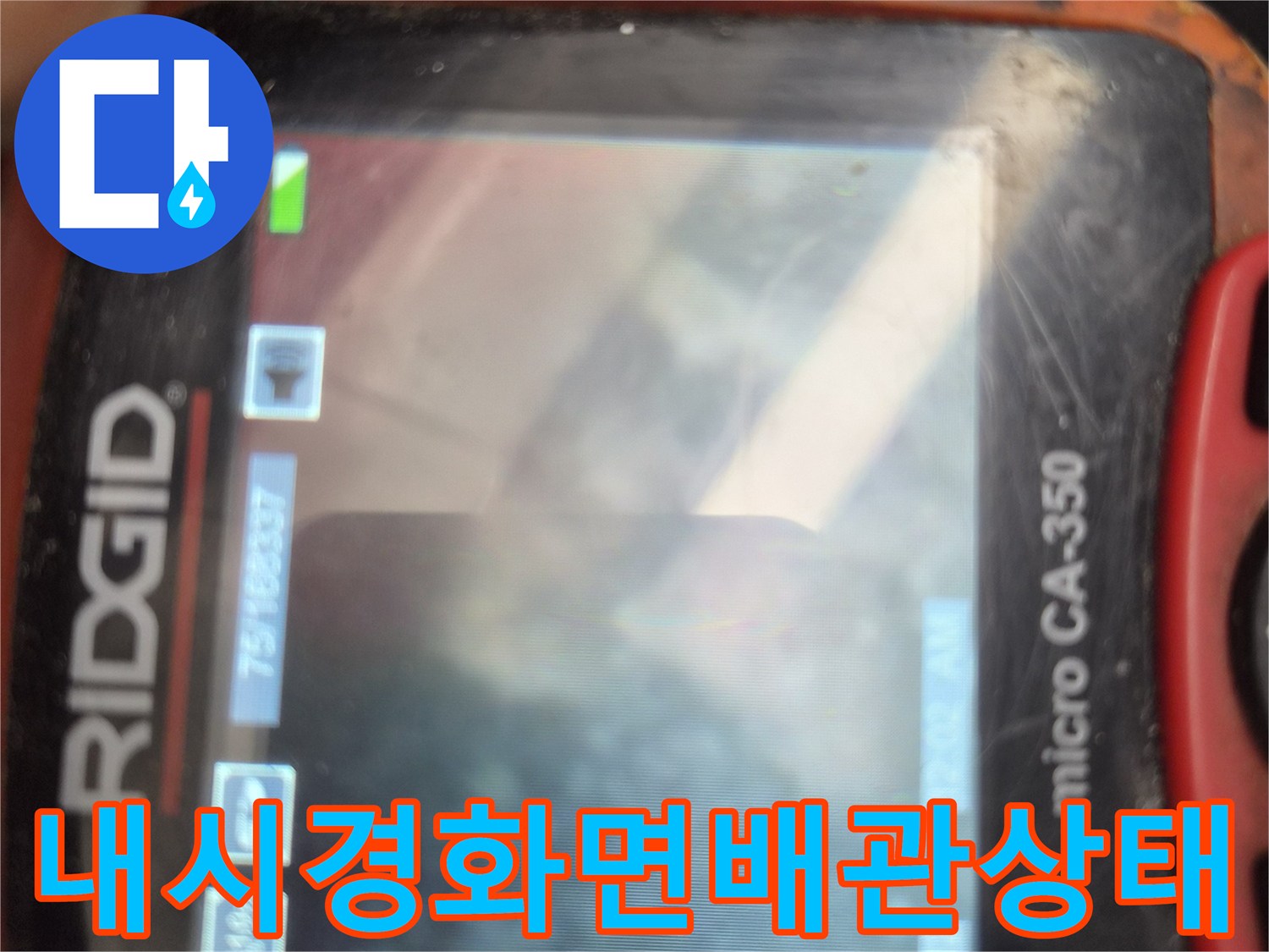 기름-찌꺼기로-가득-찬-싱크대-하수관-내부-모습