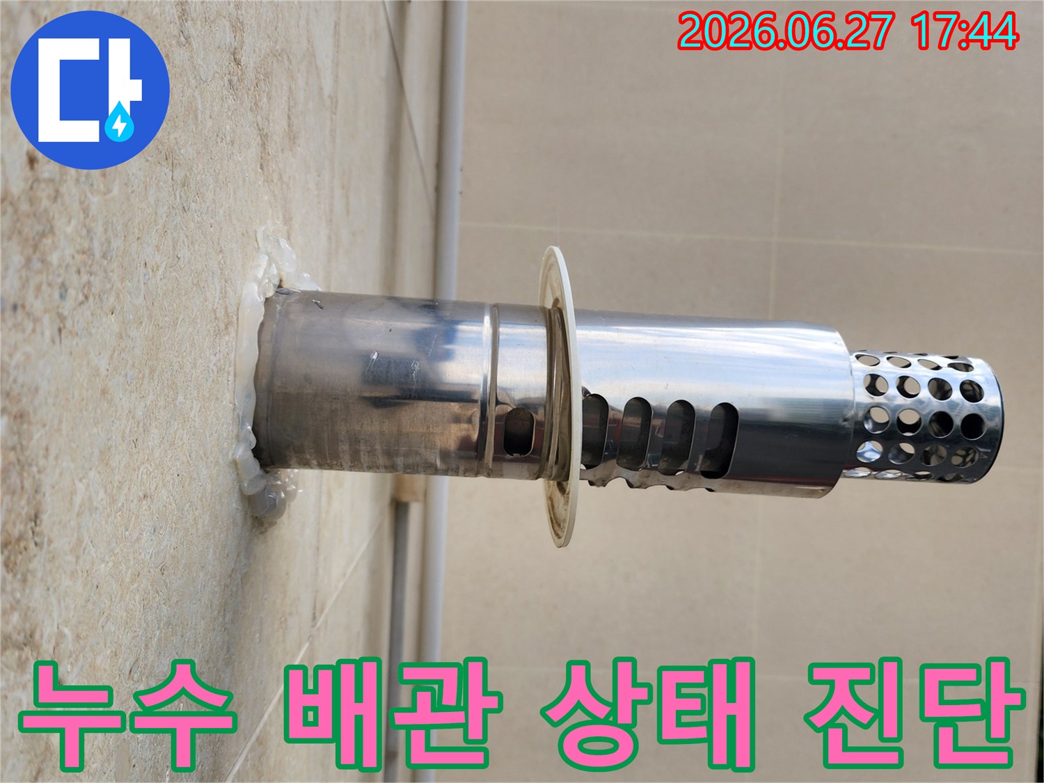 누수-탐지-전문가가-배관-연결부위를-세심하게-살피는-현장-이미지입니다