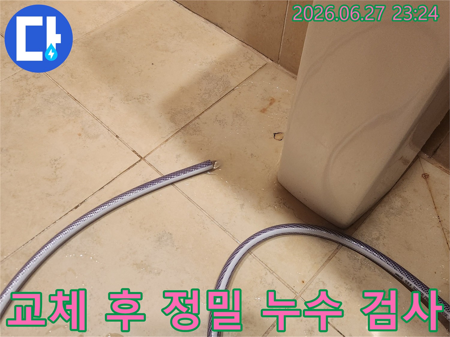 수도꼭지-교체-작업-후-호스를-이용해-물을-흘려보내며-연결-부위와-주변-바닥의-누수-여부를-점검하는-과정