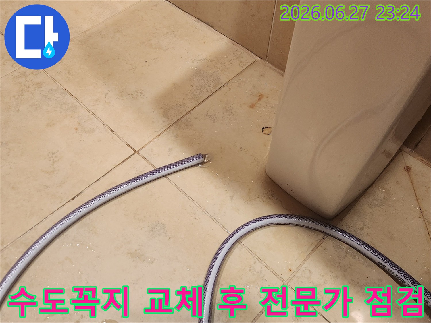 숙련된-엔지니어가-수도꼭지-교체-후-육안으로-확인하기-어려운-미세-누수까지-찾아내는-모습