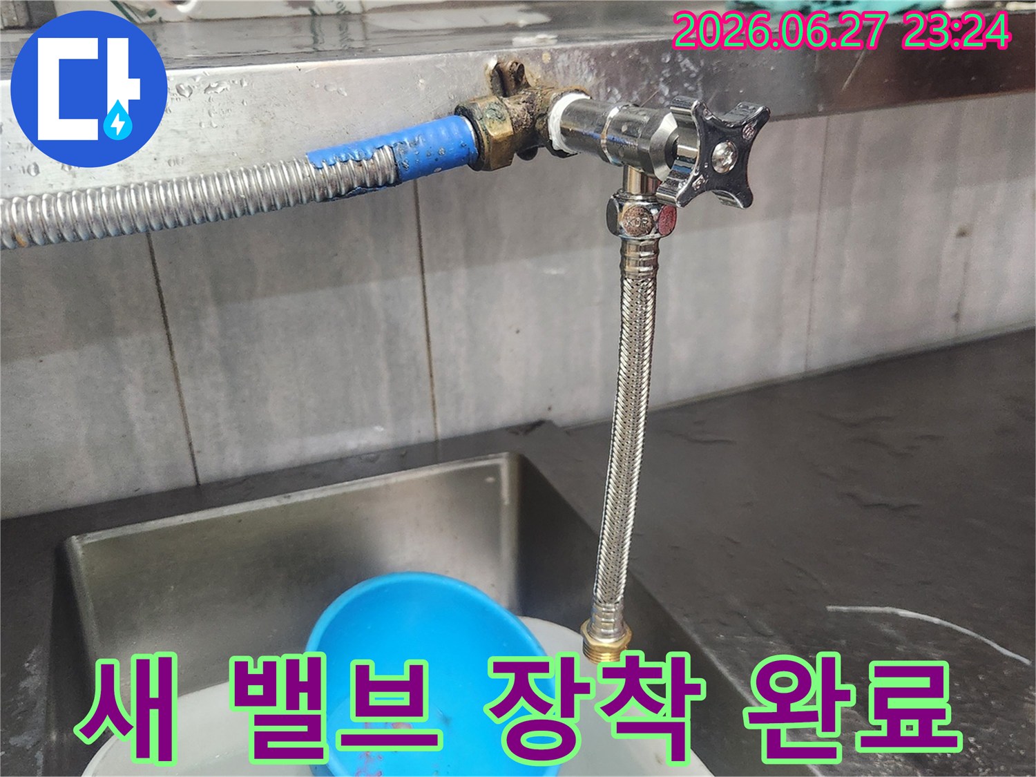 오래된 수도 밸브를 새 것으로 교체하여-누수를 완벽하게 해결하는-전문가의 작업 모습입니다