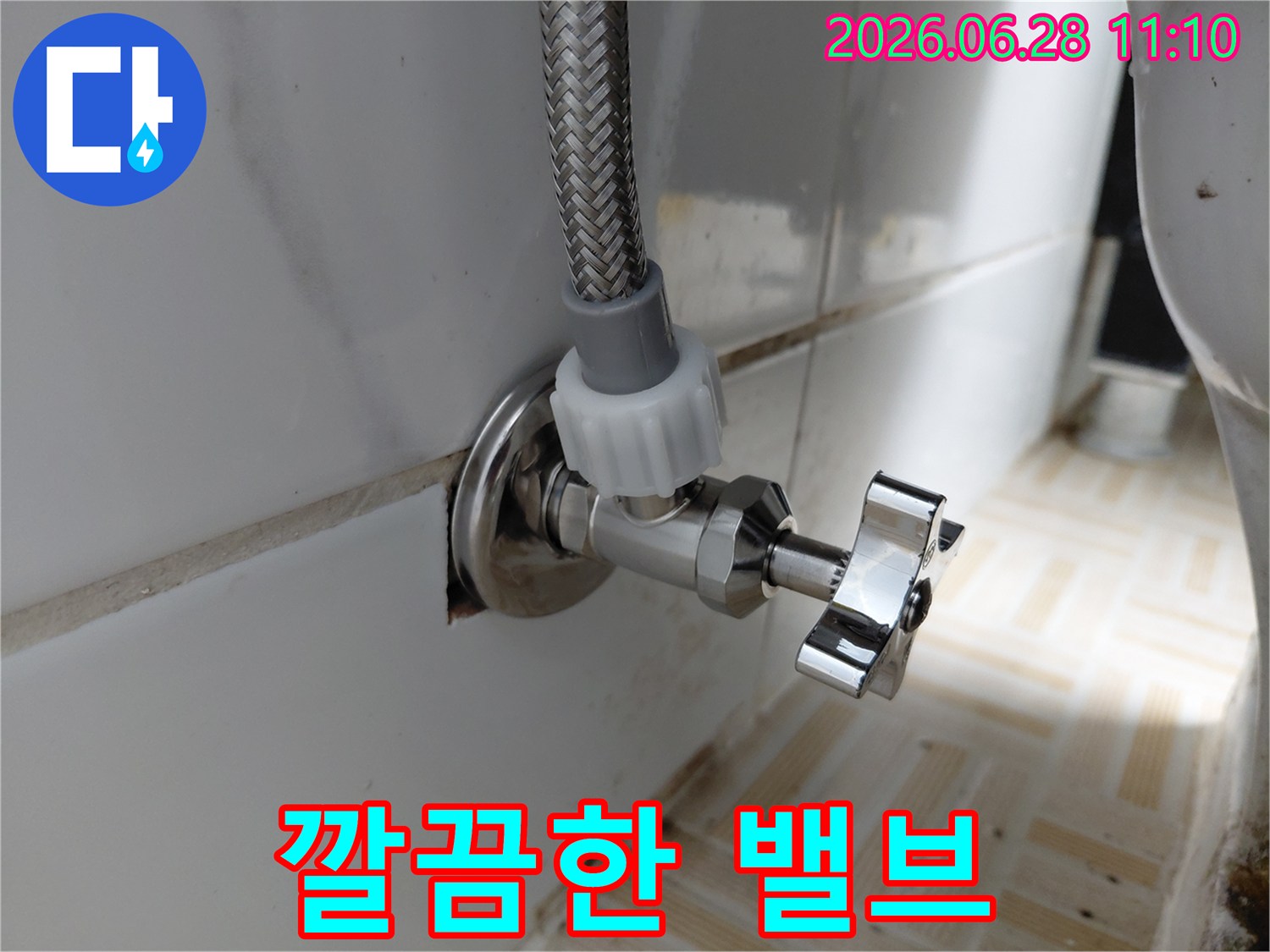 전문가의 손길로 깔끔하게 시공된-새 앵글밸브와-견고한 호스 연결부의 클로즈업