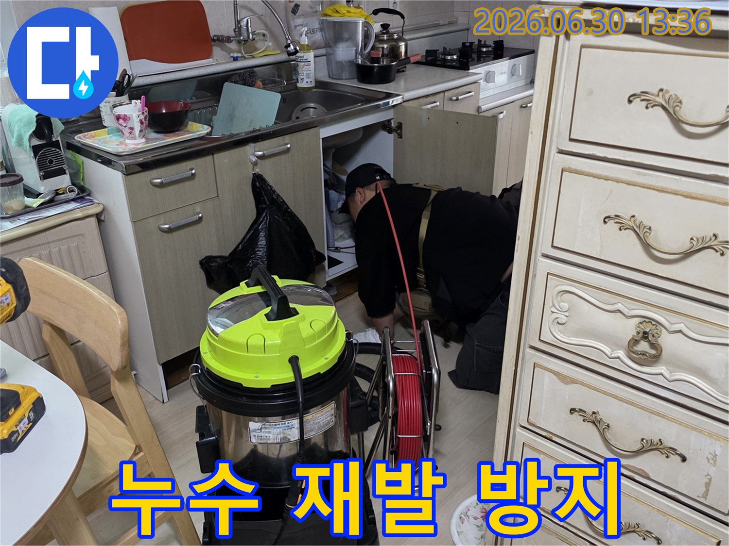 주택 싱크대-누수 문제의-재발을 방지하기 위한-근본적인 해결책을-찾아내는 전문가의-신중한 작업