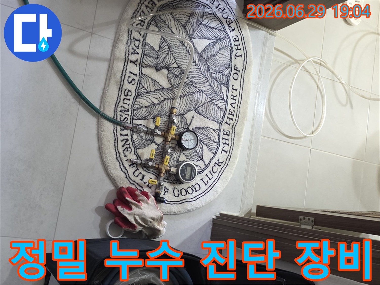 미세한-누수까지-찾아내기-위해-압력-테스트-장비를-꼼꼼히-설치하는-과정입니다
