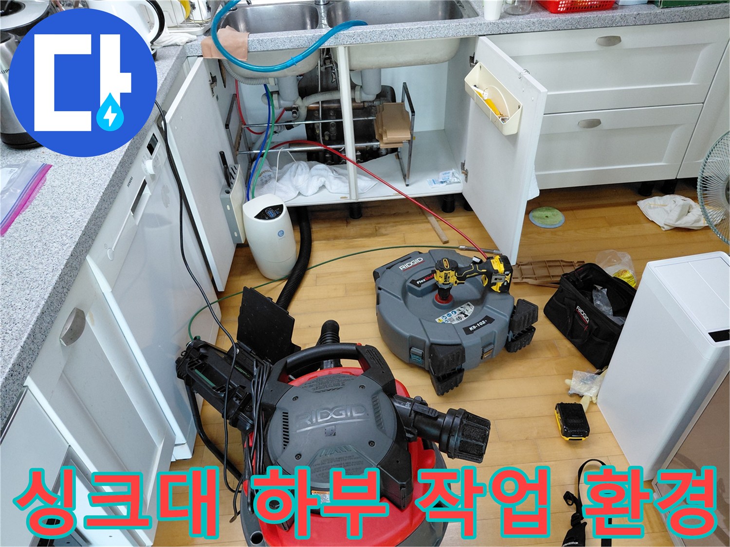 분당 현장-배관 세척을 위해 준비된 석션 장비와 공구들