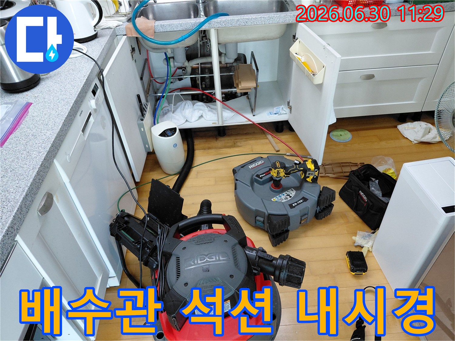 성남 분당 지역 주방 배수관에서 발생한 누수를 해결하기 위해- 석션 장비와 내시경 카메라를 이용하여- 배관 내부를 탐지하는 현장 모습입니다