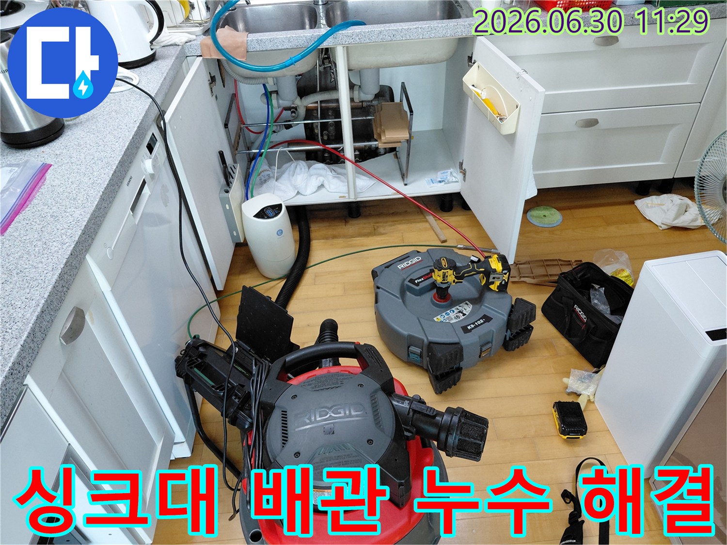 성남 분당 판교 지역의 싱크대 배관 누수를 전문적으로 탐지하고 해결하기 위해- 석션 장비와 내시경 카메라를 사용하여- 배관 내부를 정밀하게 검사하는 작업 현장입니다