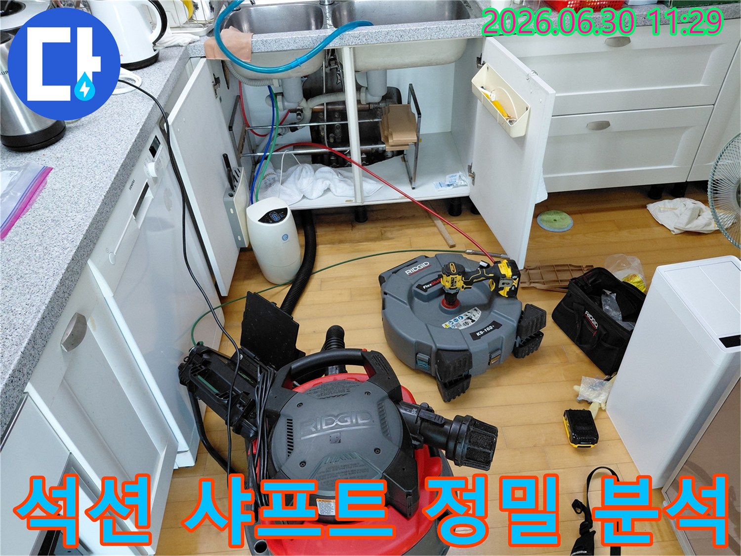 경기 성남시 분당구 판교동의 주방 싱크대 배관 누수를 정밀하게 분석하기 위해- 석션 샤프트 장비와 내시경 카메라를 사용하여- 배관 내부를 면밀히 검사하는 작업 현장입니다