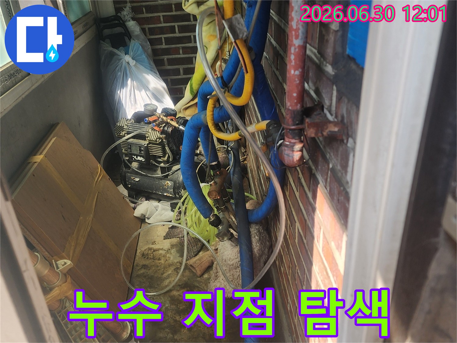 누수 지점을 정확히 탐색하기 위해 배관 검사 장비를 활용하여 공압 검사를 진행하는 모습-최첨단 장비로 정밀 진단합니다
