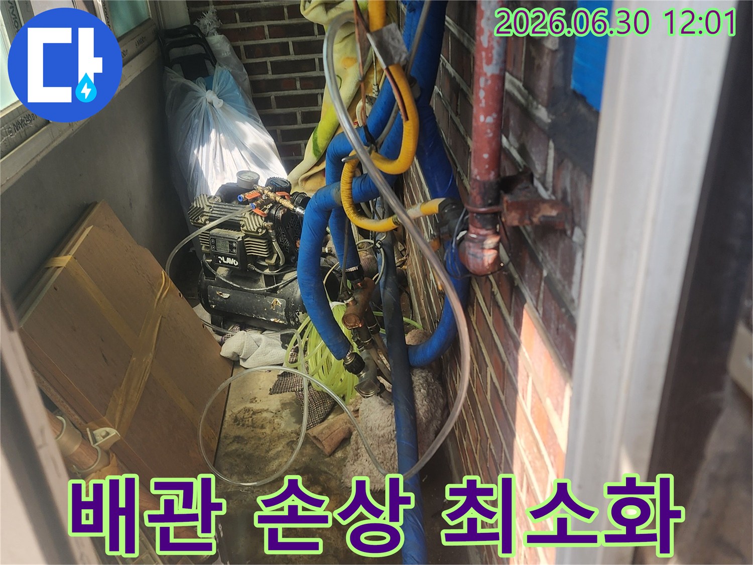 배관 손상을 최소화하면서 누수 지점을 찾기 위해 공압 검사를 진행하는 모습-정밀 진단으로 불필요한 파괴를 줄입니다