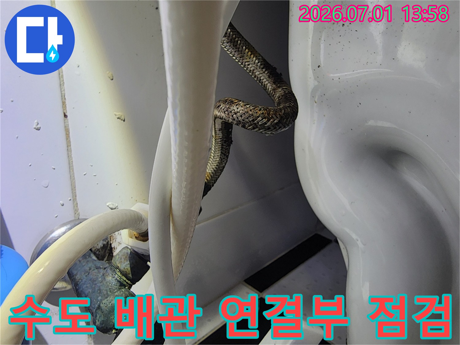 울산 학성동 화장실에서-변기 수도 배관 연결부의-물떨어짐 현상을-정밀하게 점검하는-전문가의 모습을 담은 사진입니다.