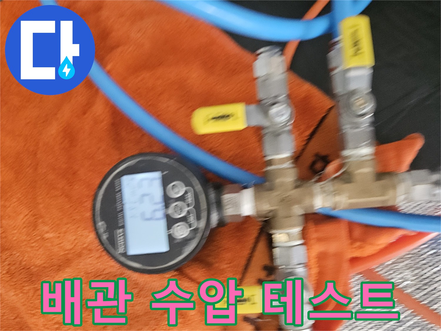 분기 밸브와 압력계가 연결된 배관 점검 장비입니다.