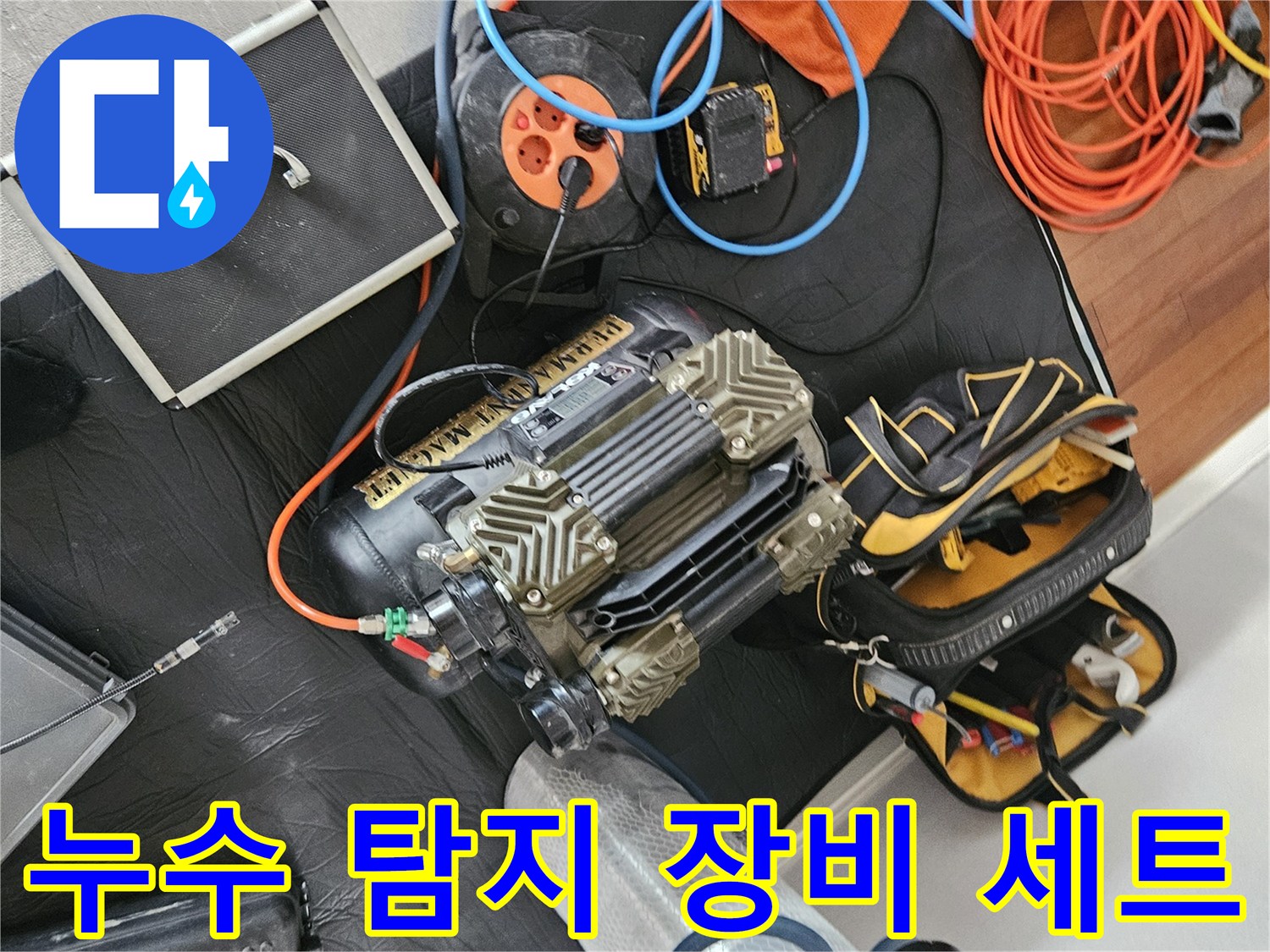 정밀한-누수-진단을-위한-가스-탐지기-및-압력-측정-장비들