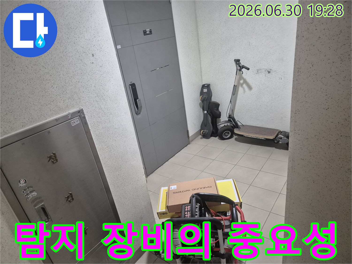전문 엔지니어가-고객님 댁 현관에서-정확한 누수 진단을 위한-장비의 역할과 중요성을 설명하고 있습니다.