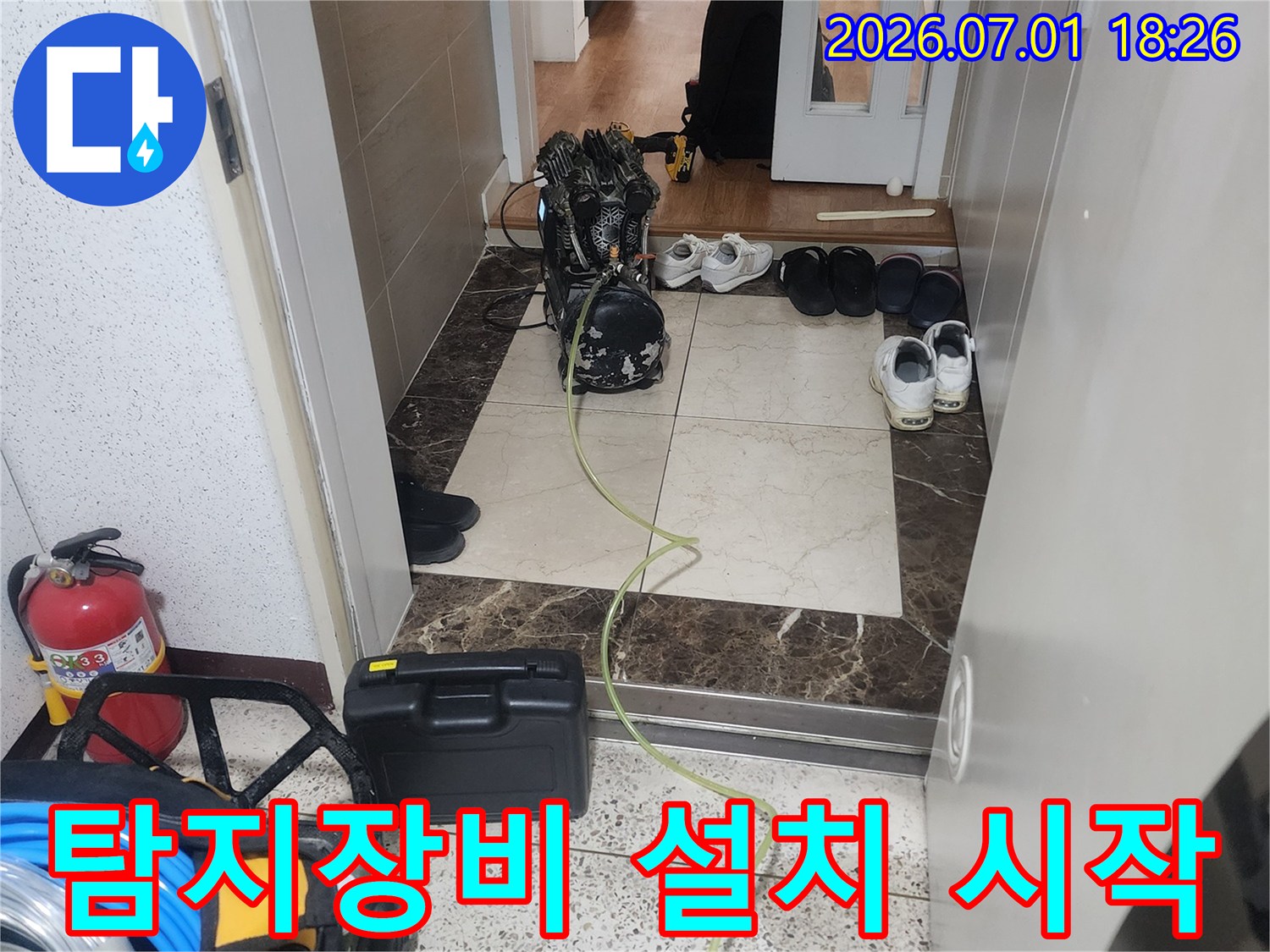 누수-엔지니어가-최첨단-탐지-장비를-가지고-현장에-도착하여-작업-준비