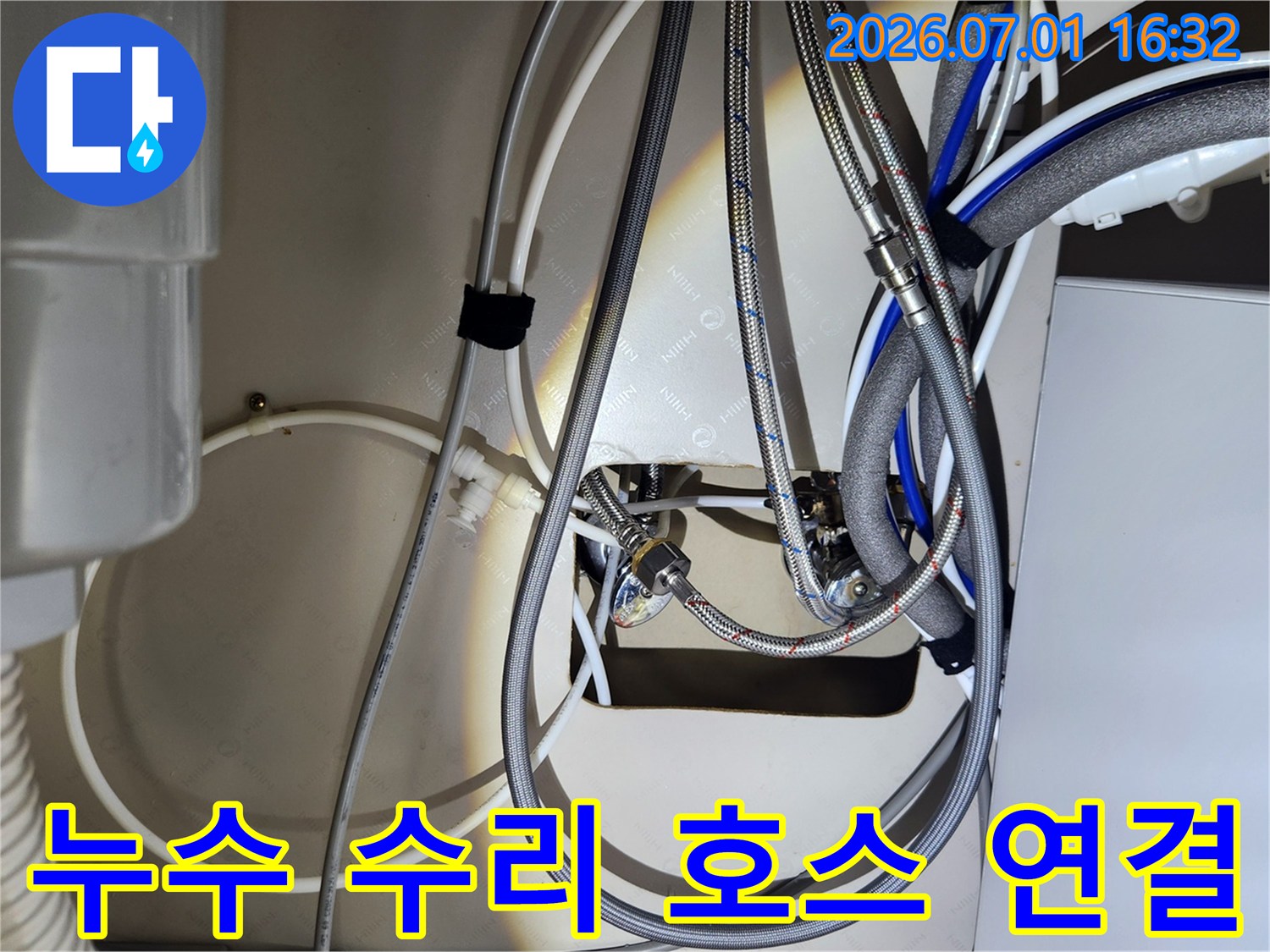 등촌동 누수 수리 현장에서-고압 호스 연결을 통해-신속하게 문제를-해결하는 전문가의 작업