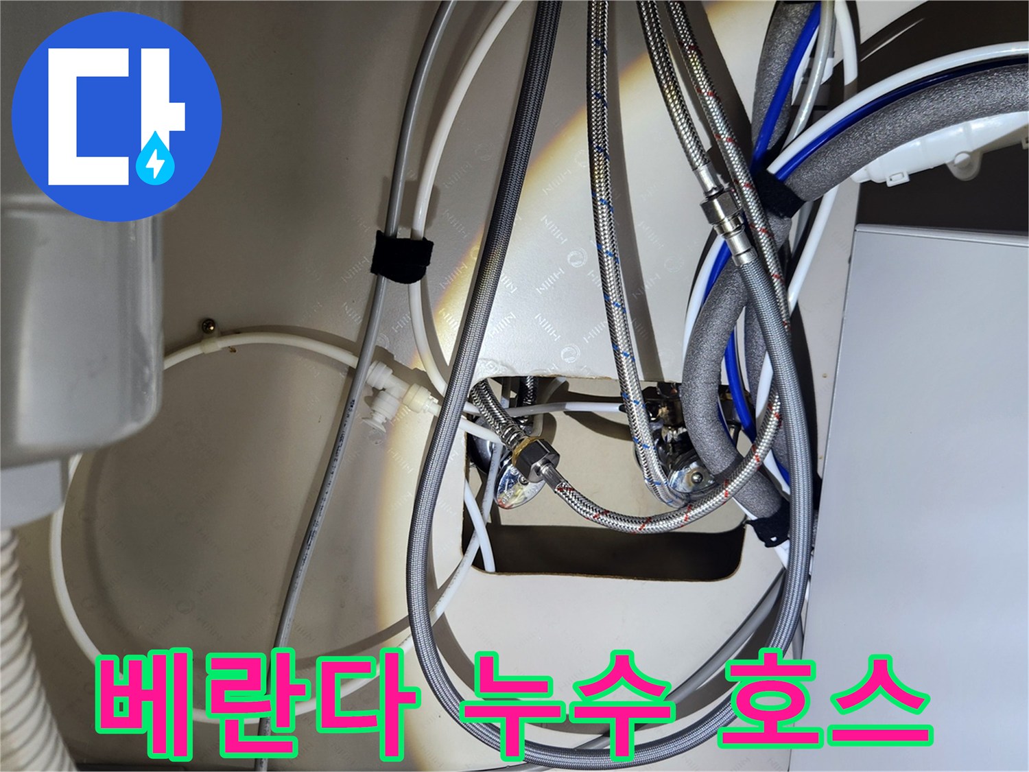 베란다 누수 문제를 신속히 해결하기 위해-고압 호스를 연결하는-전문가의 작업 현장입니다.