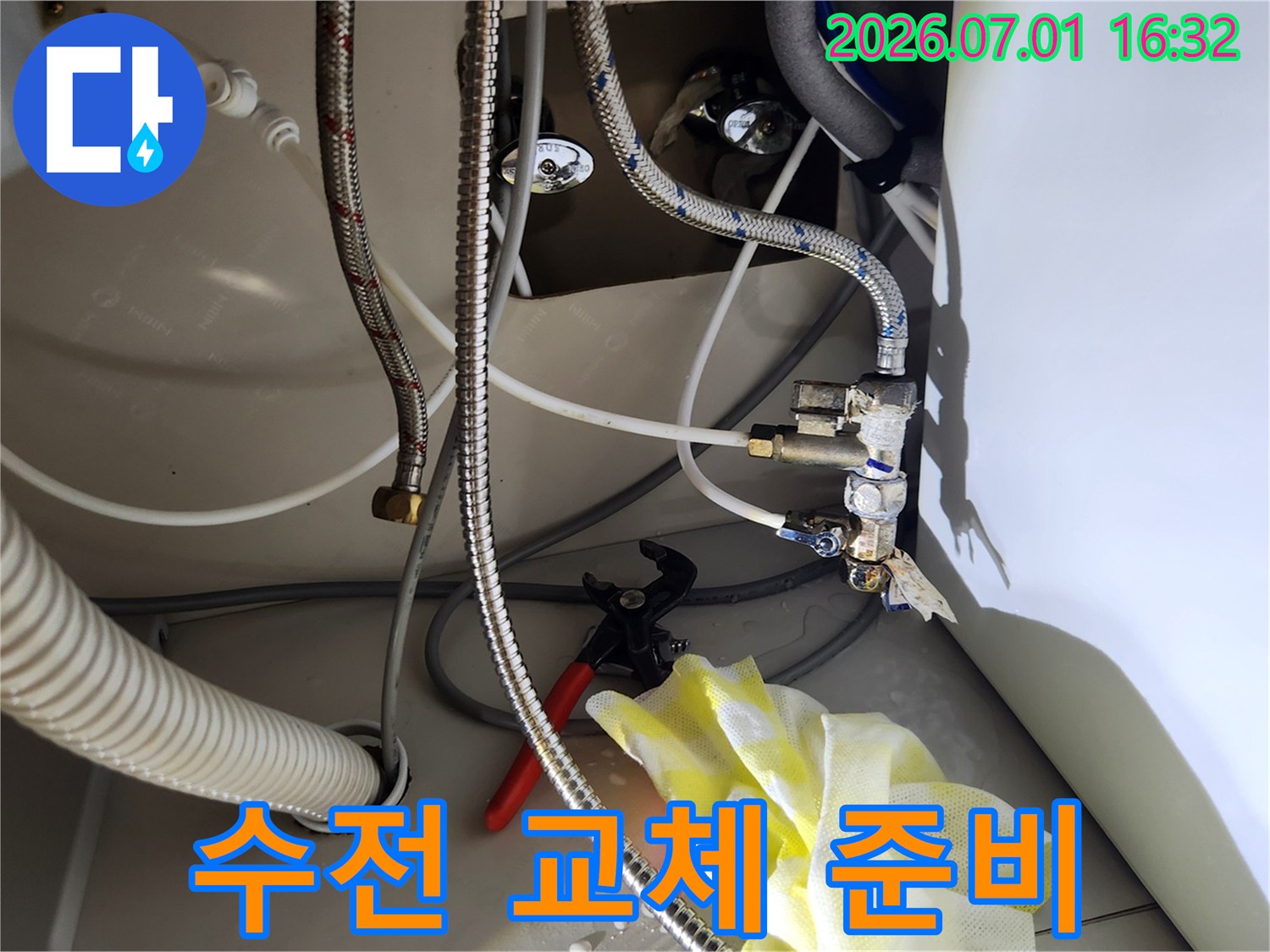 새로운-수전-설치를-위해-기존-배관-연결을-해체하는-작업-현장입니다