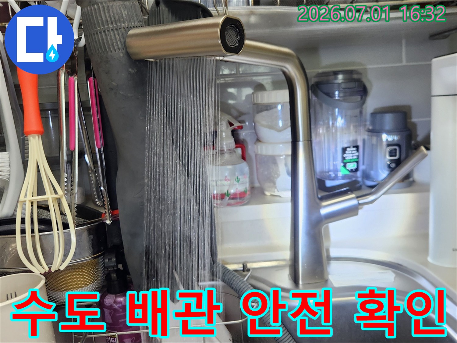 수도-배관-누수-보수-작업-완료-후-수도꼭지에서-물이-새지-않고-정상적으로-나오는-것을-확인하는-모습