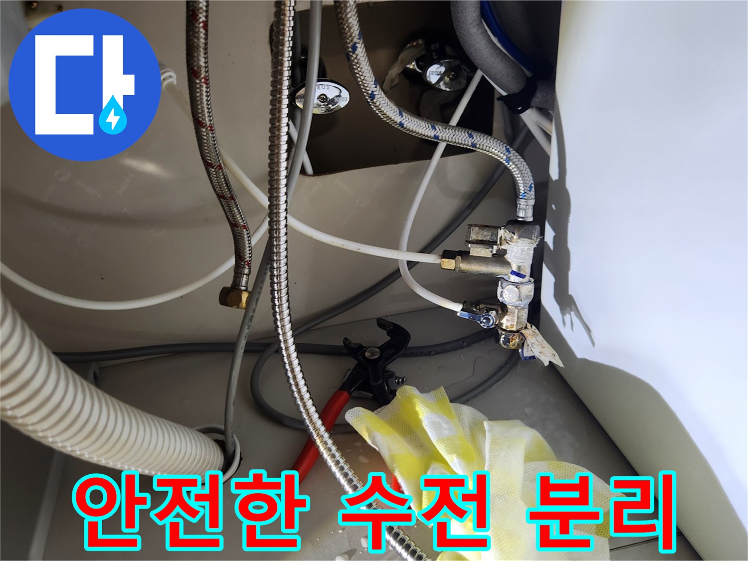 싱크대 하부에서-주변 배관에 손상 없이-노후 수전을-안전하게 분리하는-숙련된 작업 현장입니다.
