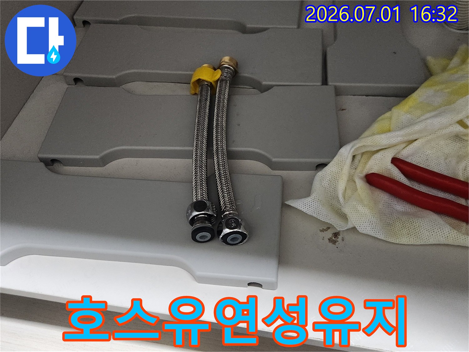 좁은 공간에서도-호스가 꺾이지 않도록-유연성을 확보해주는-고압 연장 호스-설치 과정입니다.