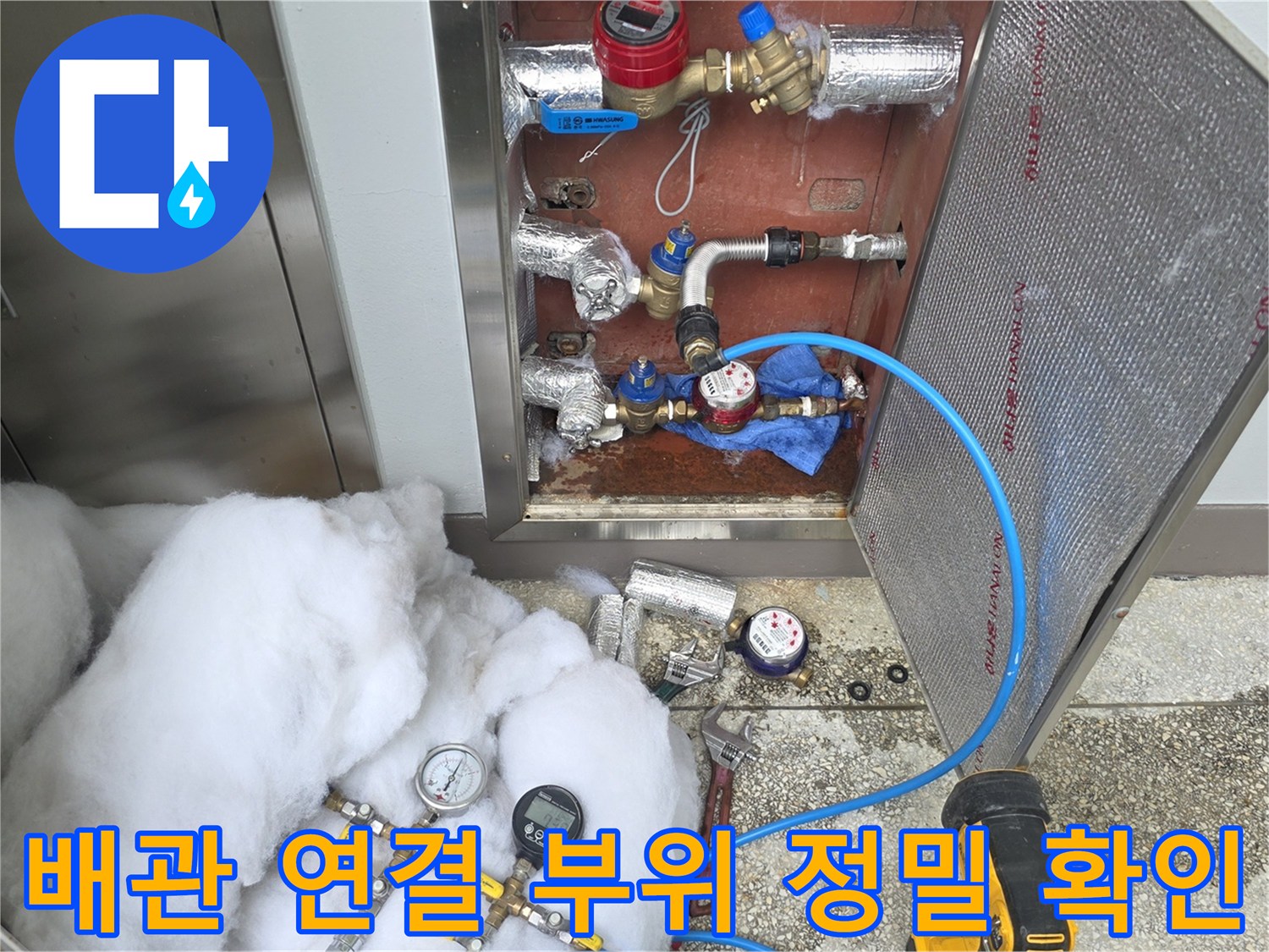 수도 밸브와 금속 관체가 연결된 설비 내부의 점검 모습