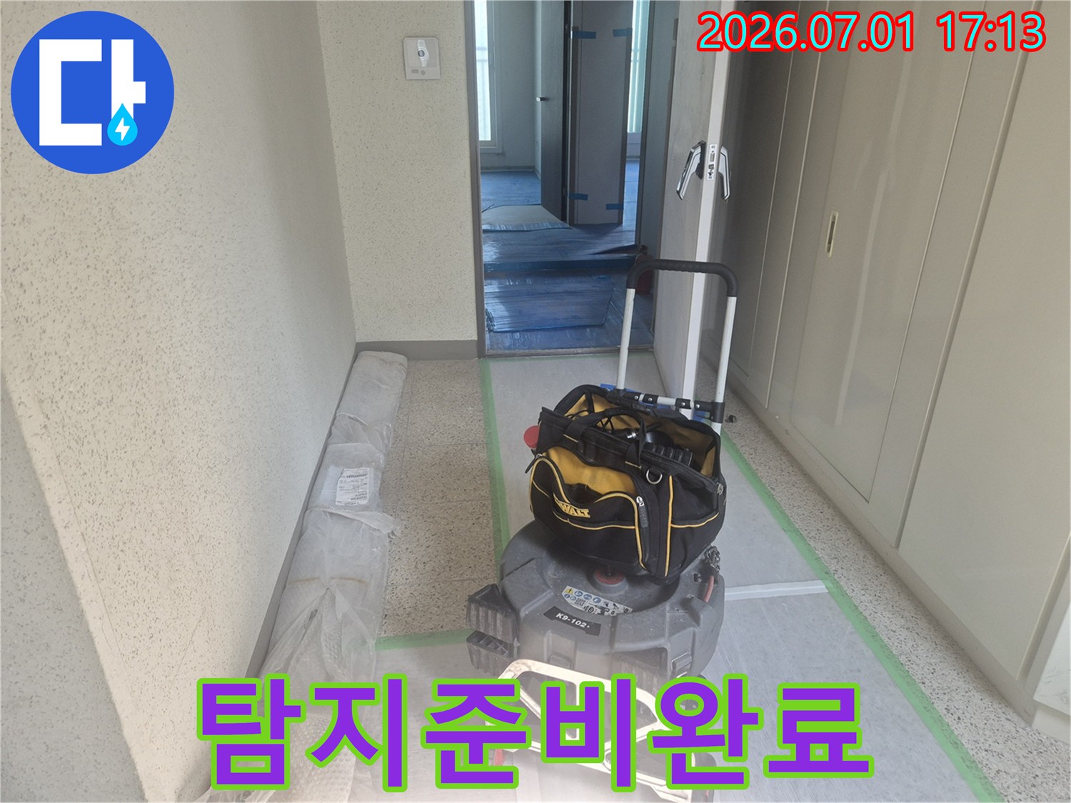 누수-탐지-및-공사를-위한-전문-장비들이-현장에-도착하여-배치되었습니다