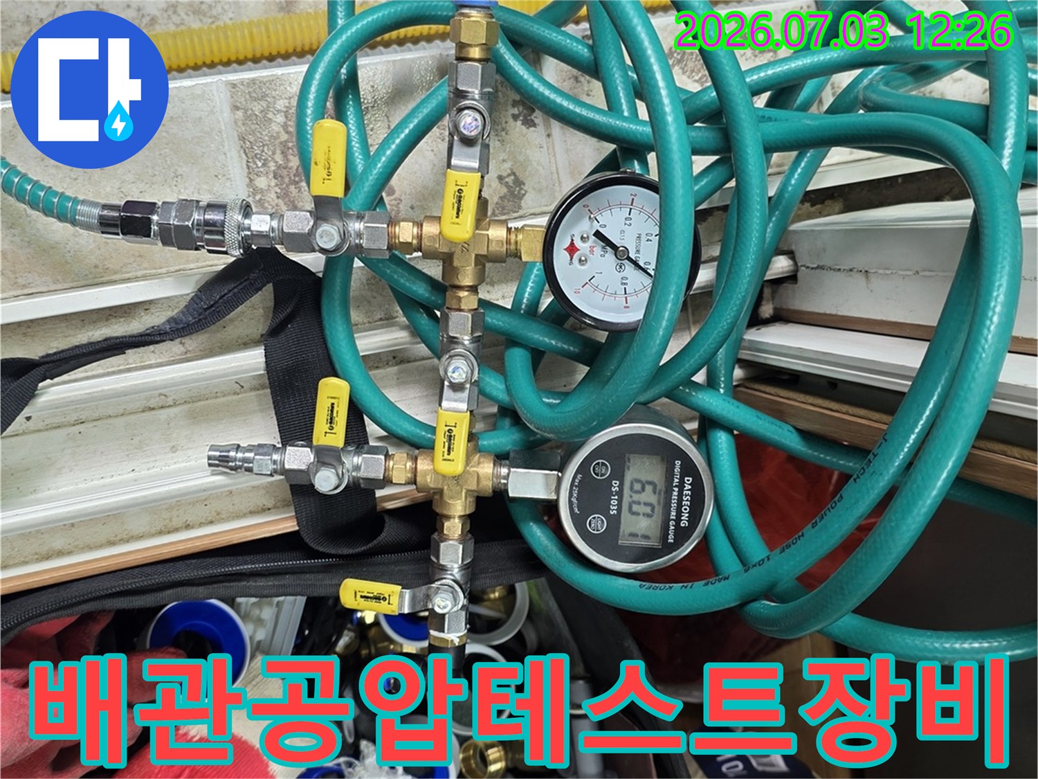 배관 압력 검사용 게이지와 호스가 연결된 정밀 점검 장비