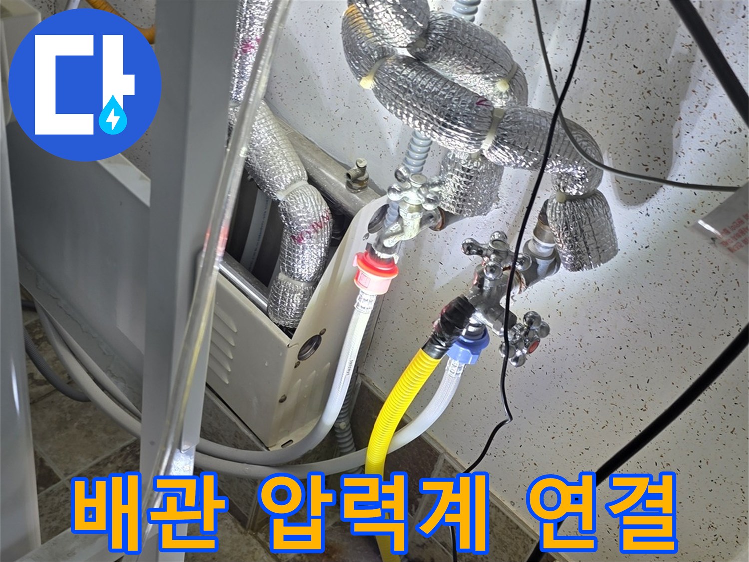 배관-연결-부위에-설치된-압력-테스트-호스