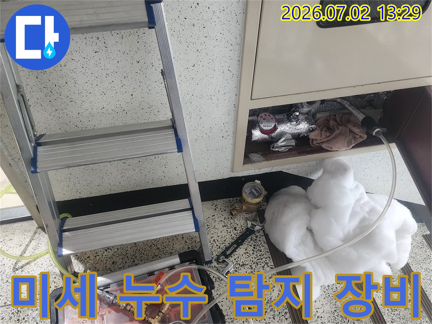 미세 누수 원인을-찾기 위해-첨단 탐지 장비를-배관에 연결하여-정밀 진단 중입니다