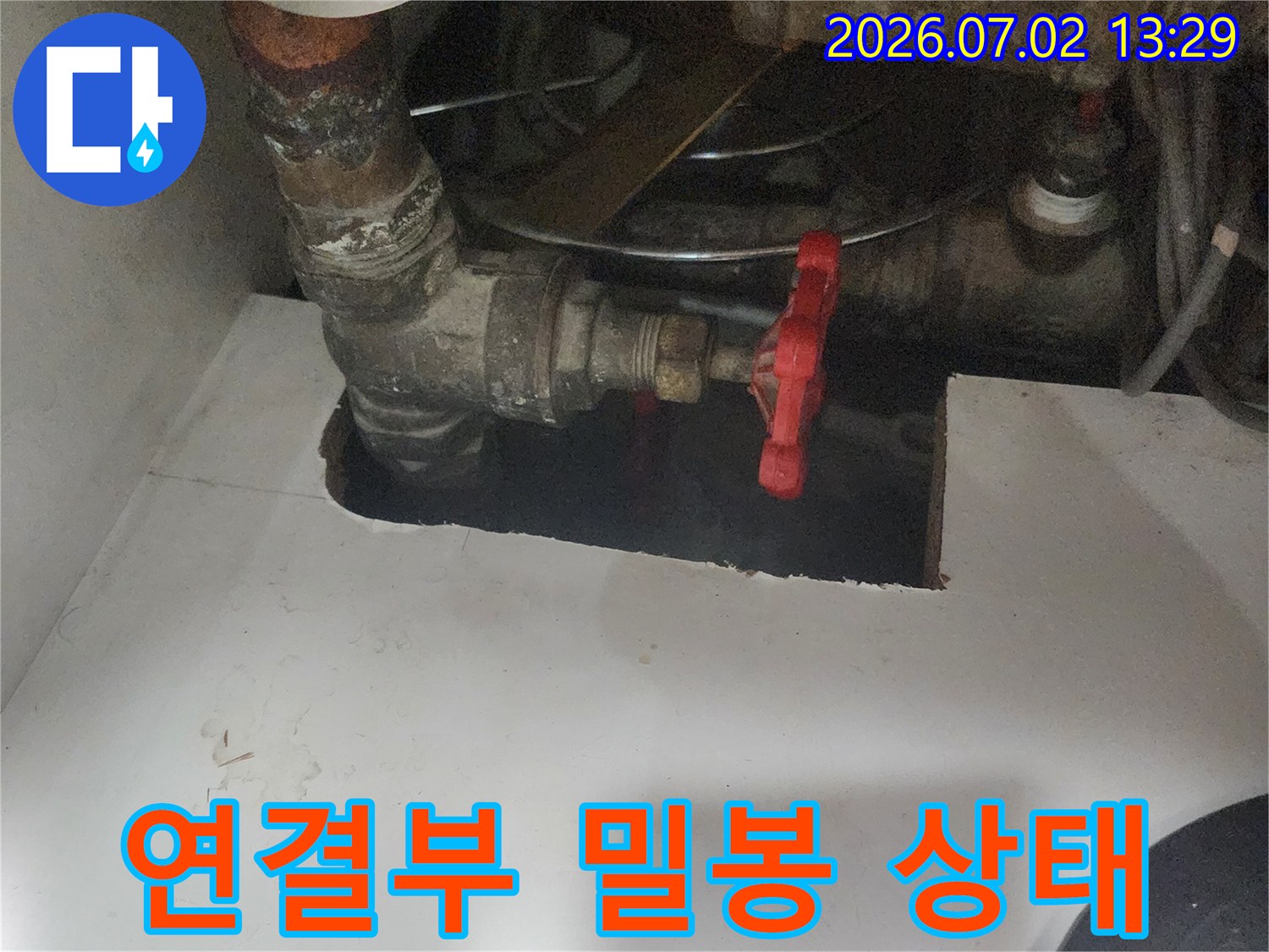 배관 연결 부위의-밀봉 상태를-정밀하게 점검하여-미세 누수 여부를-확인하는 모습
