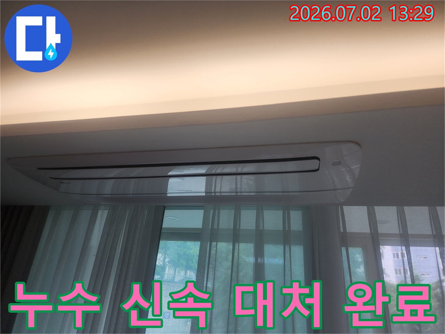 울산 우정동 상가 건물의 에어컨 아래 천장-누수 흔적 없이-말끔하게 건조된 상태를 보여줍니다-신속한 대처 결과