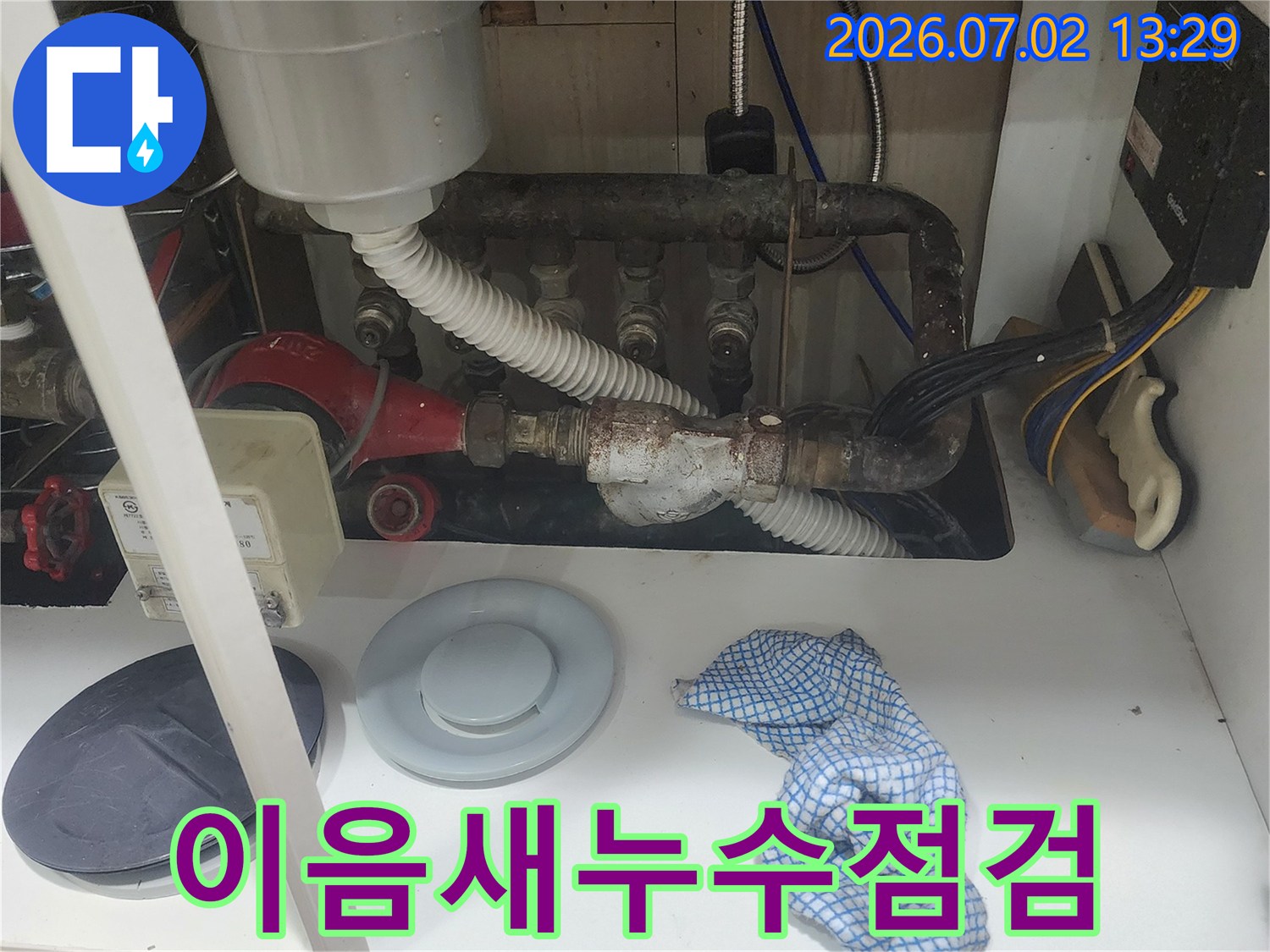 울산 우정동 현장에서-배관 이음새 부위의-미세한 누수 여부를-정밀하게 점검하는 모습입니다