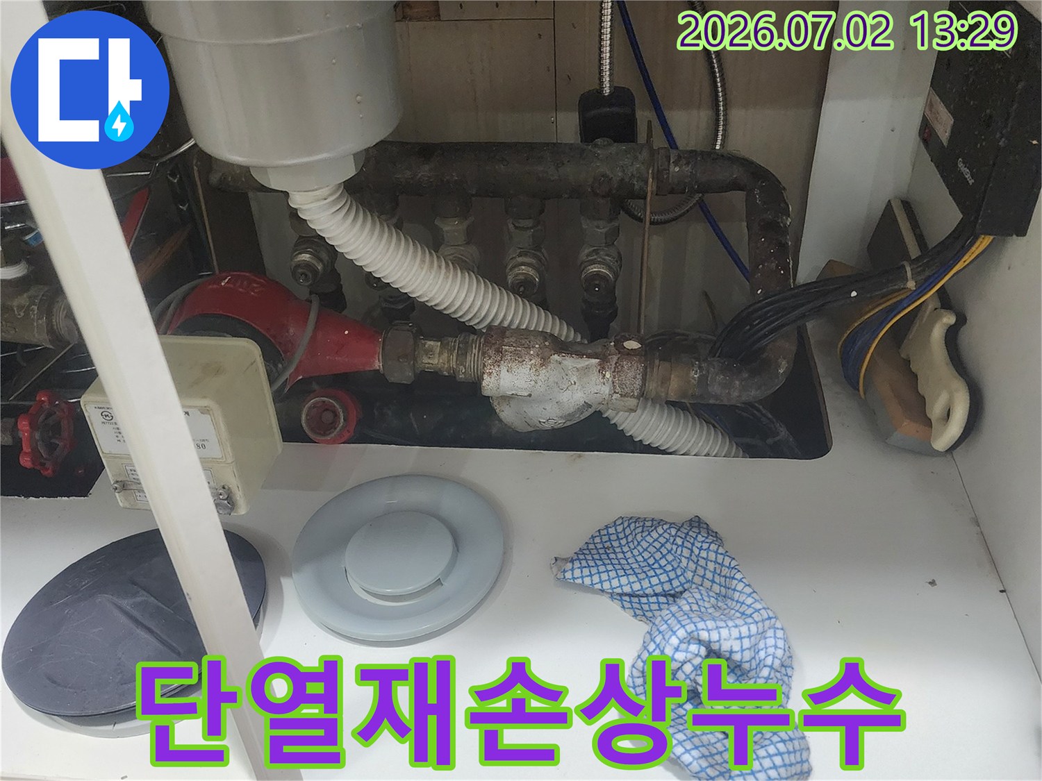 울산 우정동 현장에서-배관 주변의 단열재 손상으로 인한-누수 가능성을-확인하는 모습입니다