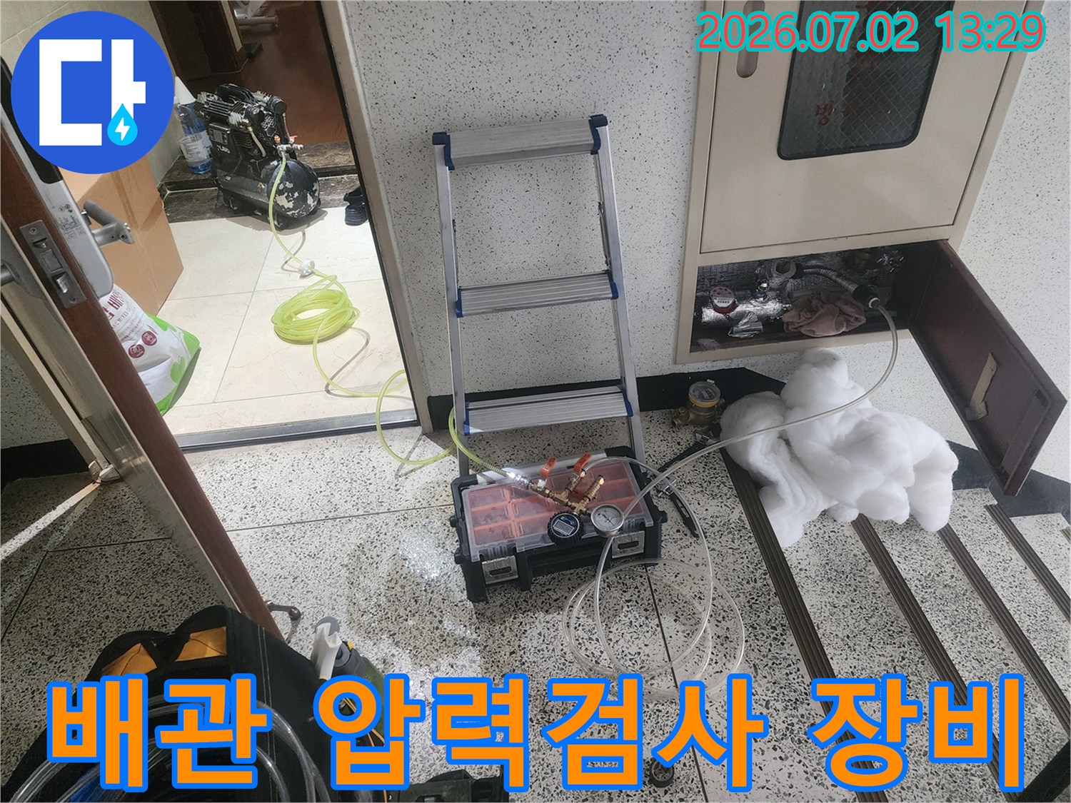 울산 중구 우정동에서 누수탐지의 정확도를 높이기 위해-직수 및 온수 배관에 압력검사 장비를 연결하고-정밀하게 압력 변화를 측정하는 전문 작업 현장입니다.