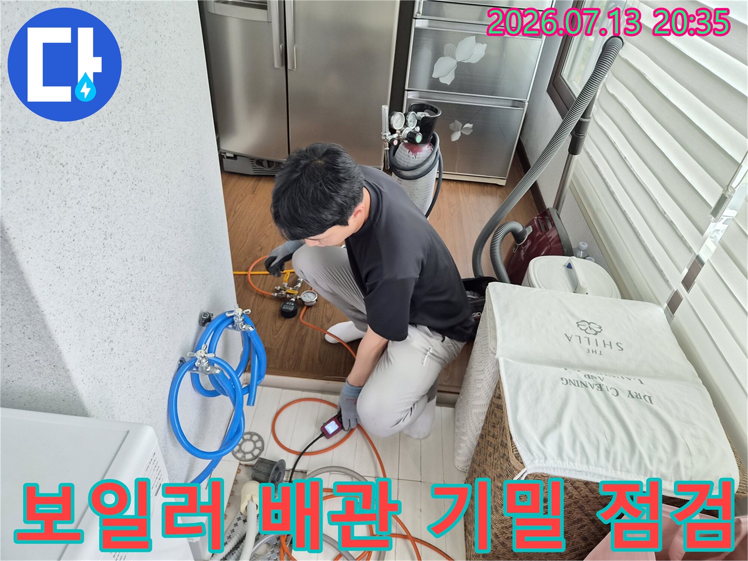 전문 장비를 연결하여 보일러 배관의 압력을 체크하며 누수 지점을 찾는 모습