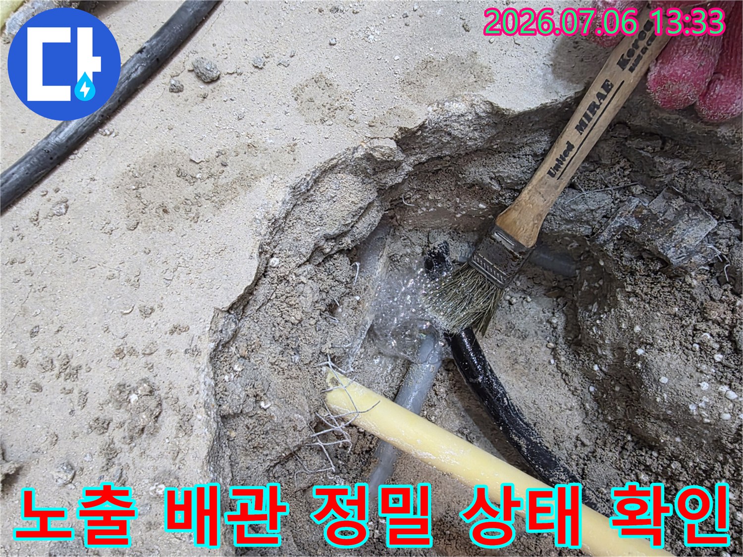 먼지 묻은 노란색 보온재를 털어내며 누수 지점 파악하는 공정