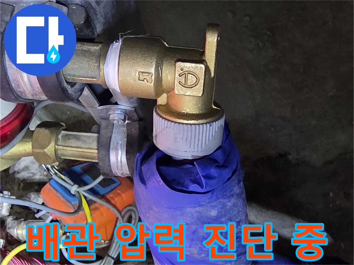 금속 밸브와 배관-공압 장비를 이용한 정밀 누수 진단 과정