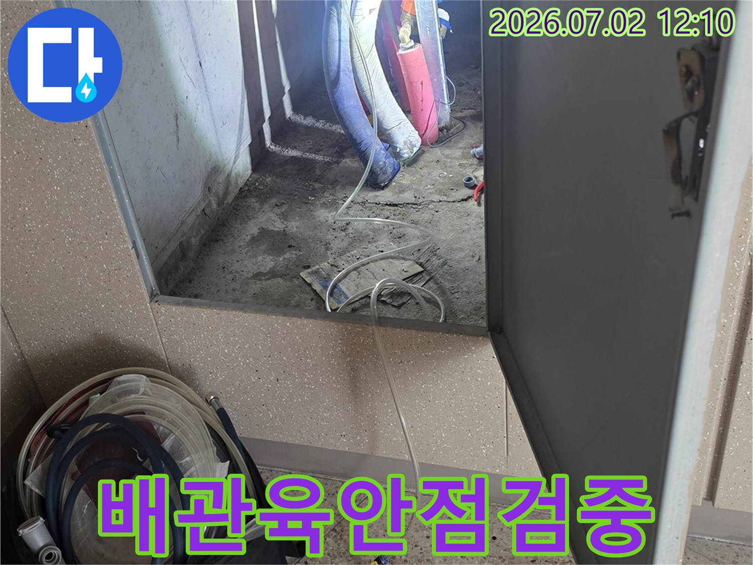 누수-탐지-전문가가-점검구-내부의-배관들을-육안으로-꼼꼼하게-살펴보는-과정