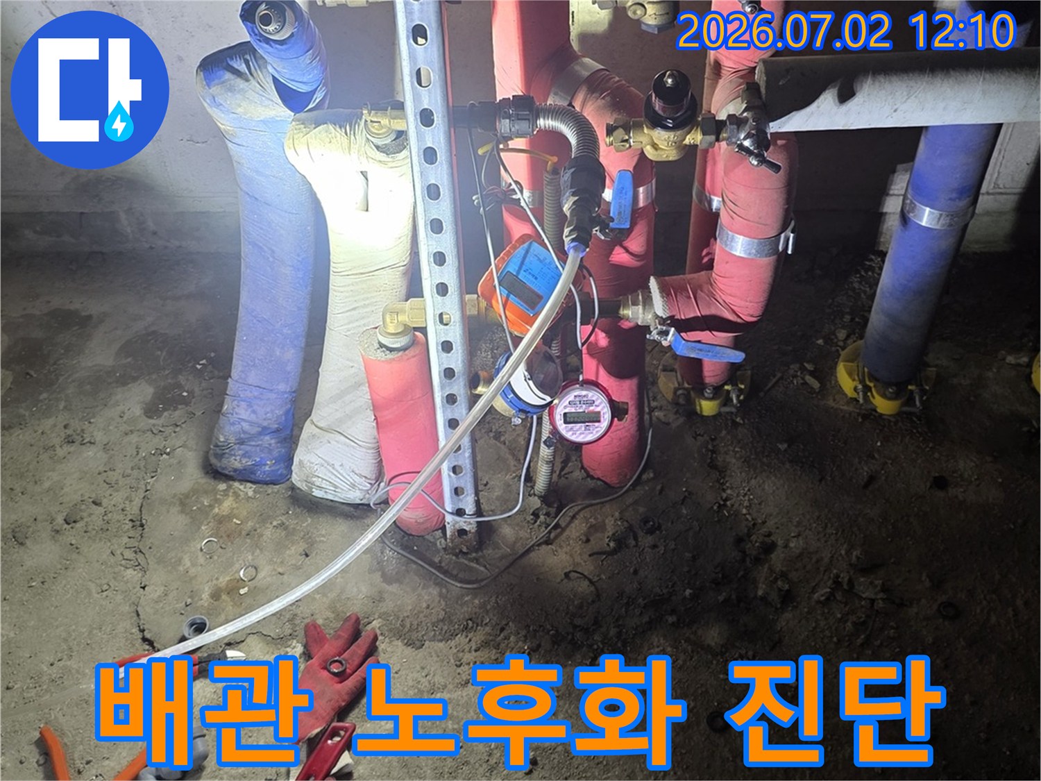 울산-중구-성안동-누수-현장에서-노후화된-배관을-진단하고-교체-필요성을-확인하는-전문-기술자