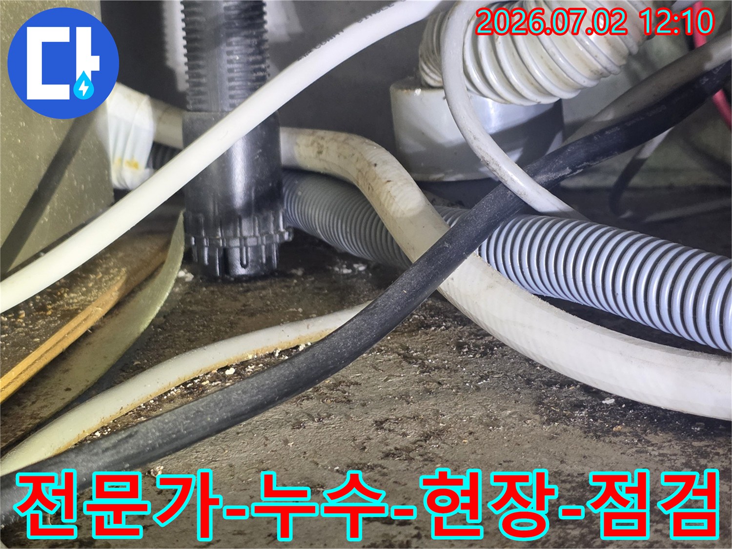 이 이미지는-전문 누수 엔지니어가-복잡한 배관과-전선 사이에서-누수 현장을-정밀하게-점검하는-모습을 보여줍니다.