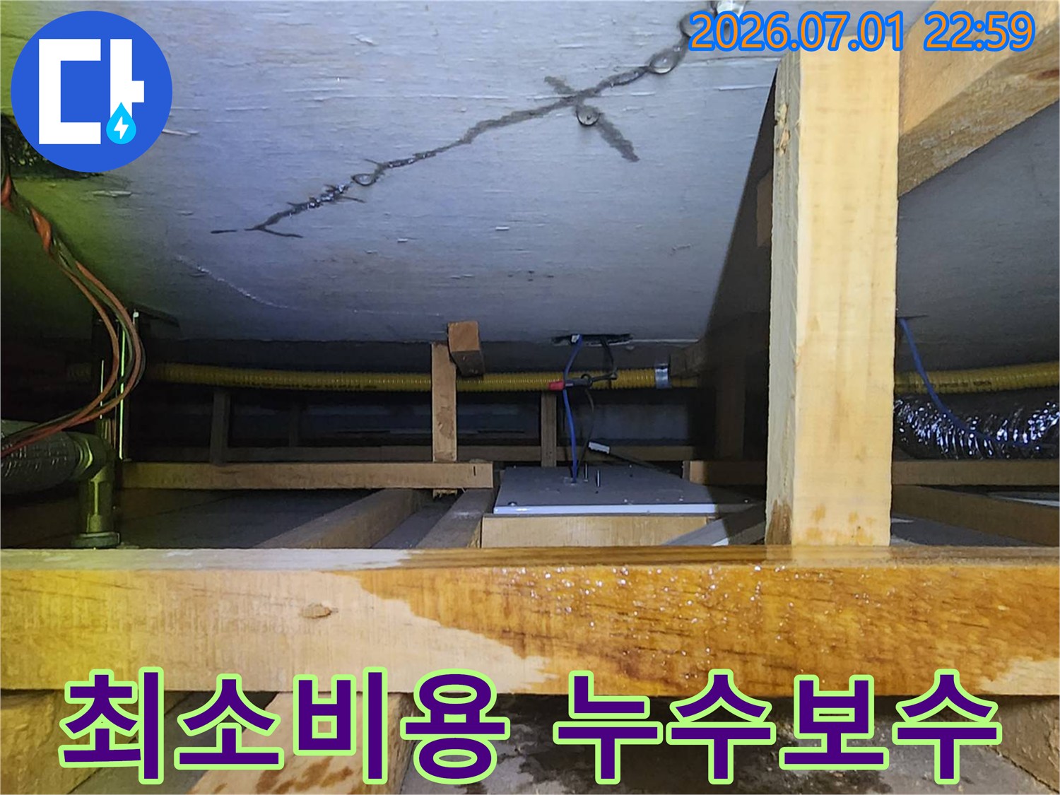 천장 균열과 젖은 목재-그리고 물이 고인 바닥을-보여주는-최소 비용 누수 보수 현장입니다.
