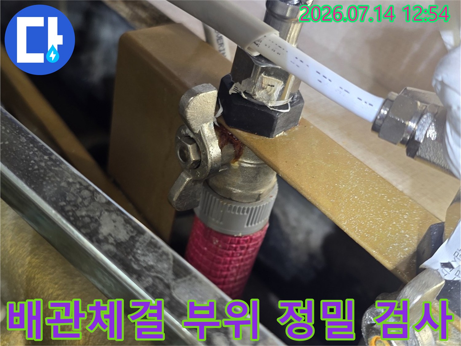 싱크대 하단 배관망과 밸브 체결 지점을 근접 촬영한 모습