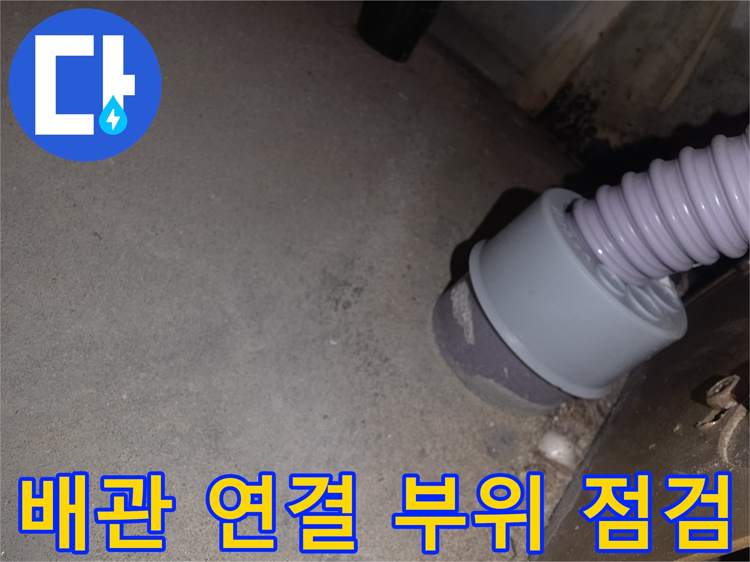 회색 배관과 밸브 연결 지점의 근접 촬영