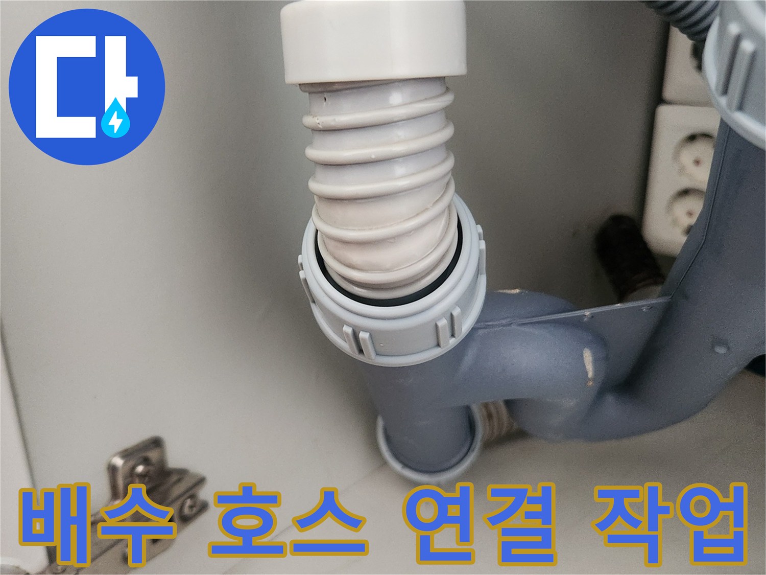 기존의 굳은 호스를 제거하고 새 호스를 끼워 넣는 과정
