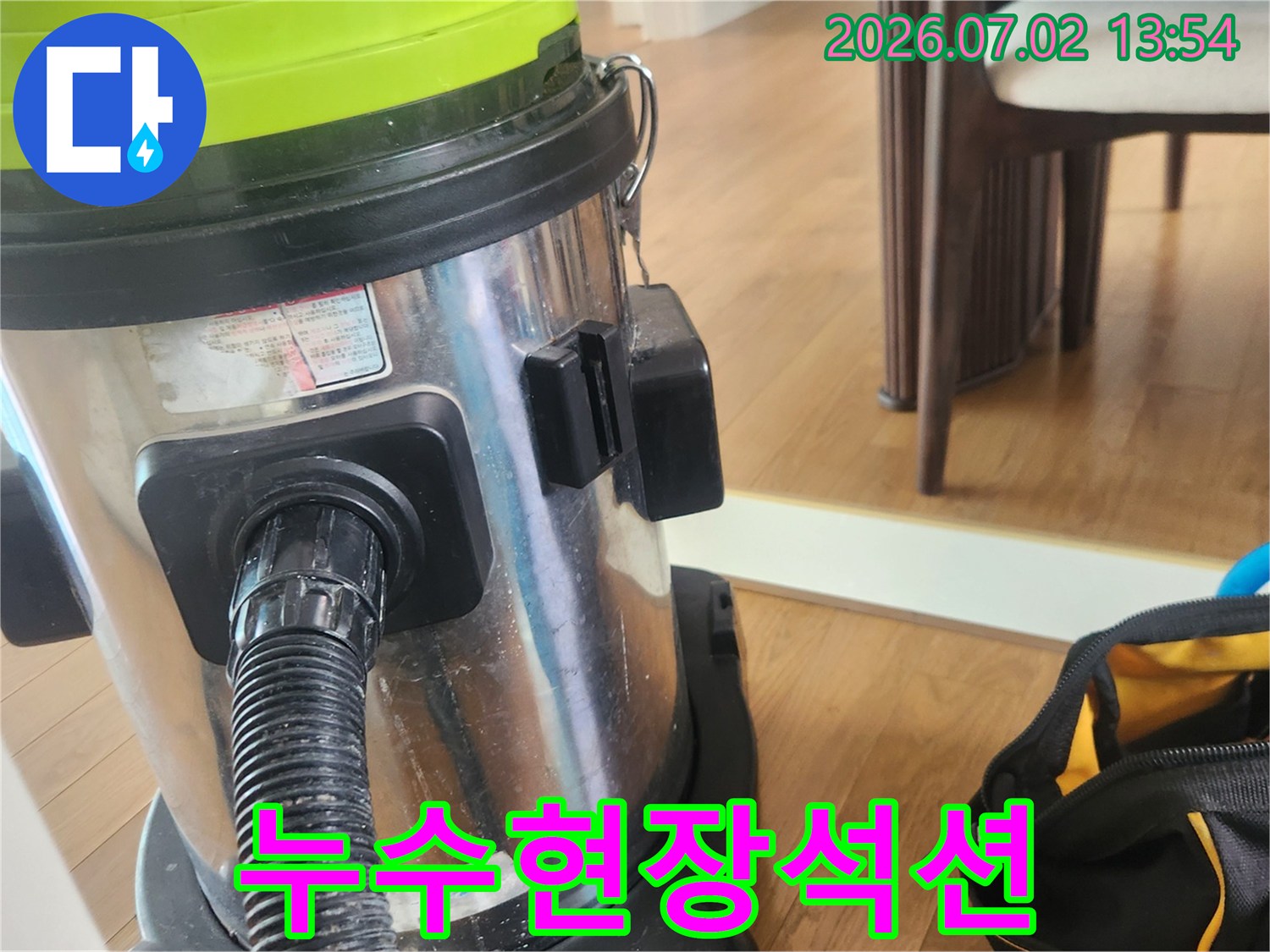 배관 내시경 검사의 성공을 위한-꼼꼼한 사전 준비 작업