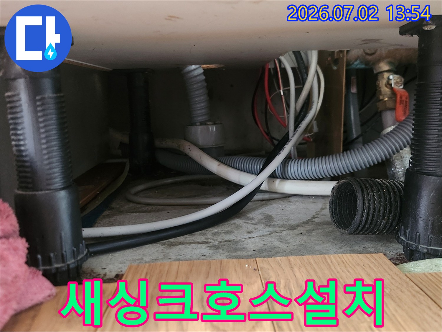 싱크대-하부-공간에서-누수-원인을-제거하고-새로운-배수-호스를-안전하게-설치하는-과정입니다.